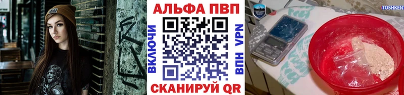 купить  цена  Светлогорск  mega ссылка  A-PVP СК 