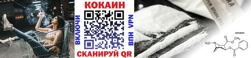 Cocaine 97%  Светлогорск 