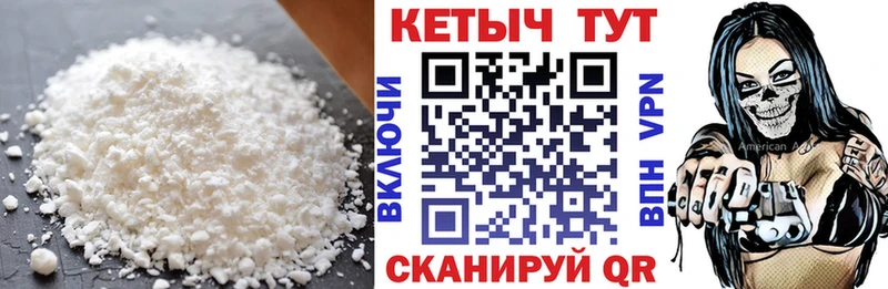 КЕТАМИН VHQ  гидра tor  Светлогорск  купить  