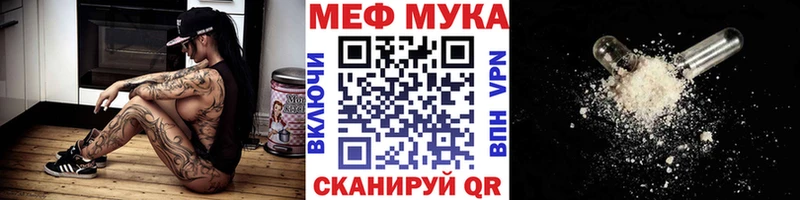 МЯУ-МЯУ 4 MMC  наркотики  Светлогорск 