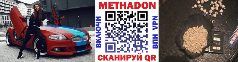 Метадон methadone  Светлогорск 